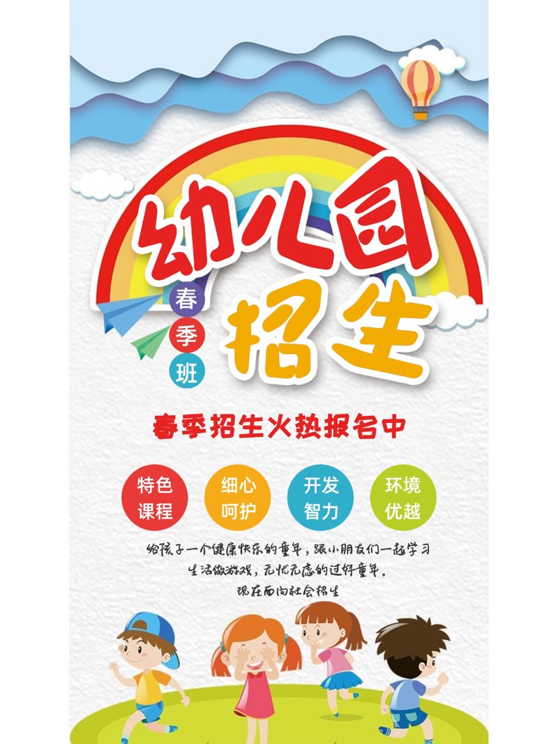 济宁幼儿园:成长的第一步