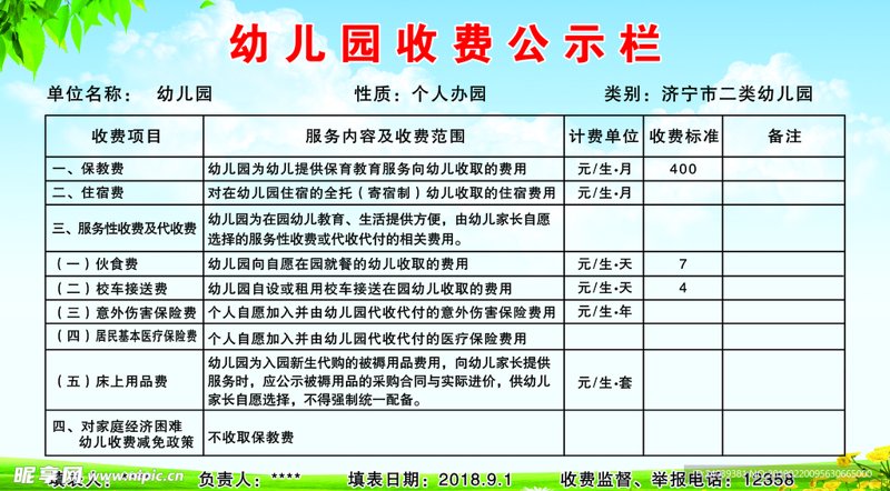 金宝贝幼儿园:专注早期教育的新时代标志