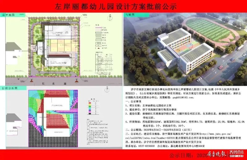金宝贝幼儿园的成长足迹:陪伴孩子快乐启航
